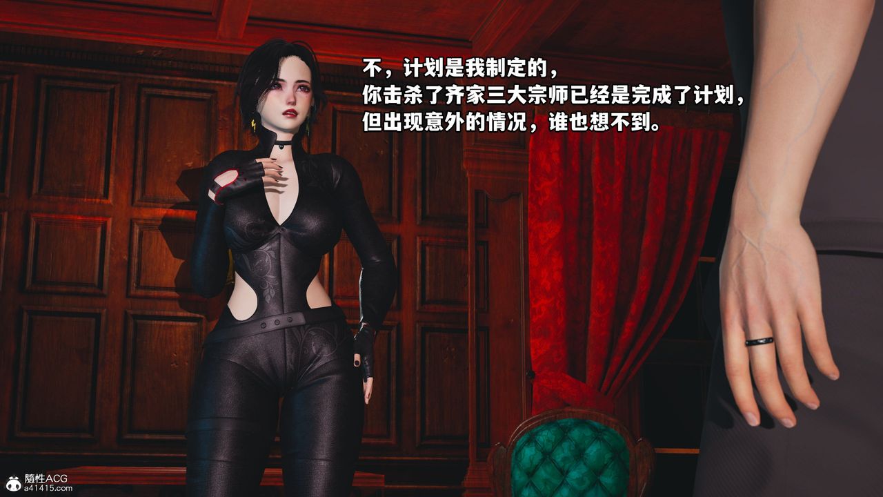 《[3D]我成瞭大反派》漫画 第36話