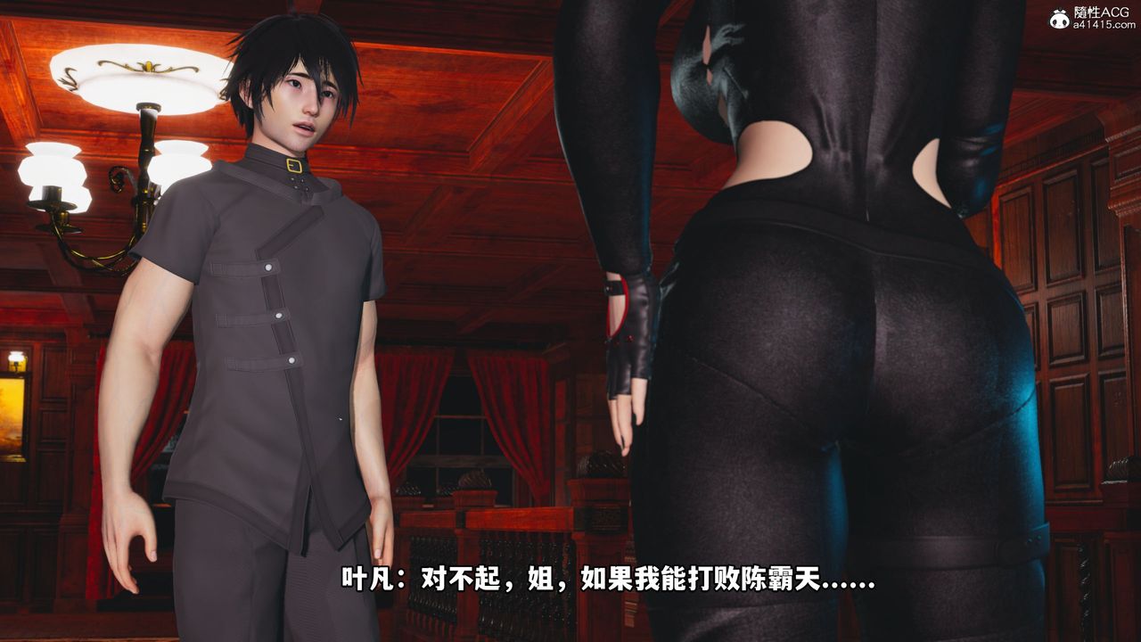 《[3D]我成瞭大反派》漫画 第36話