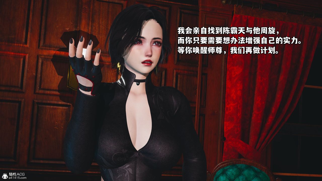 《[3D]我成瞭大反派》漫画 第36話