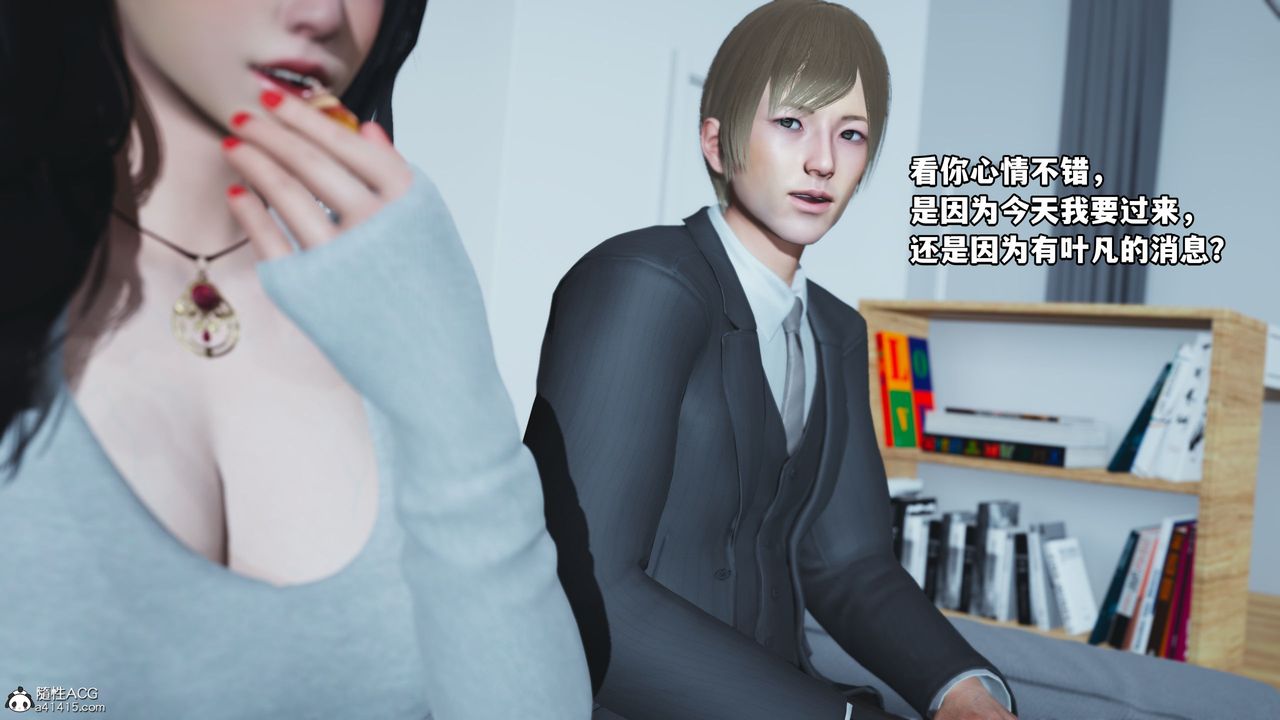 《[3D]我成瞭大反派》漫画 第36話