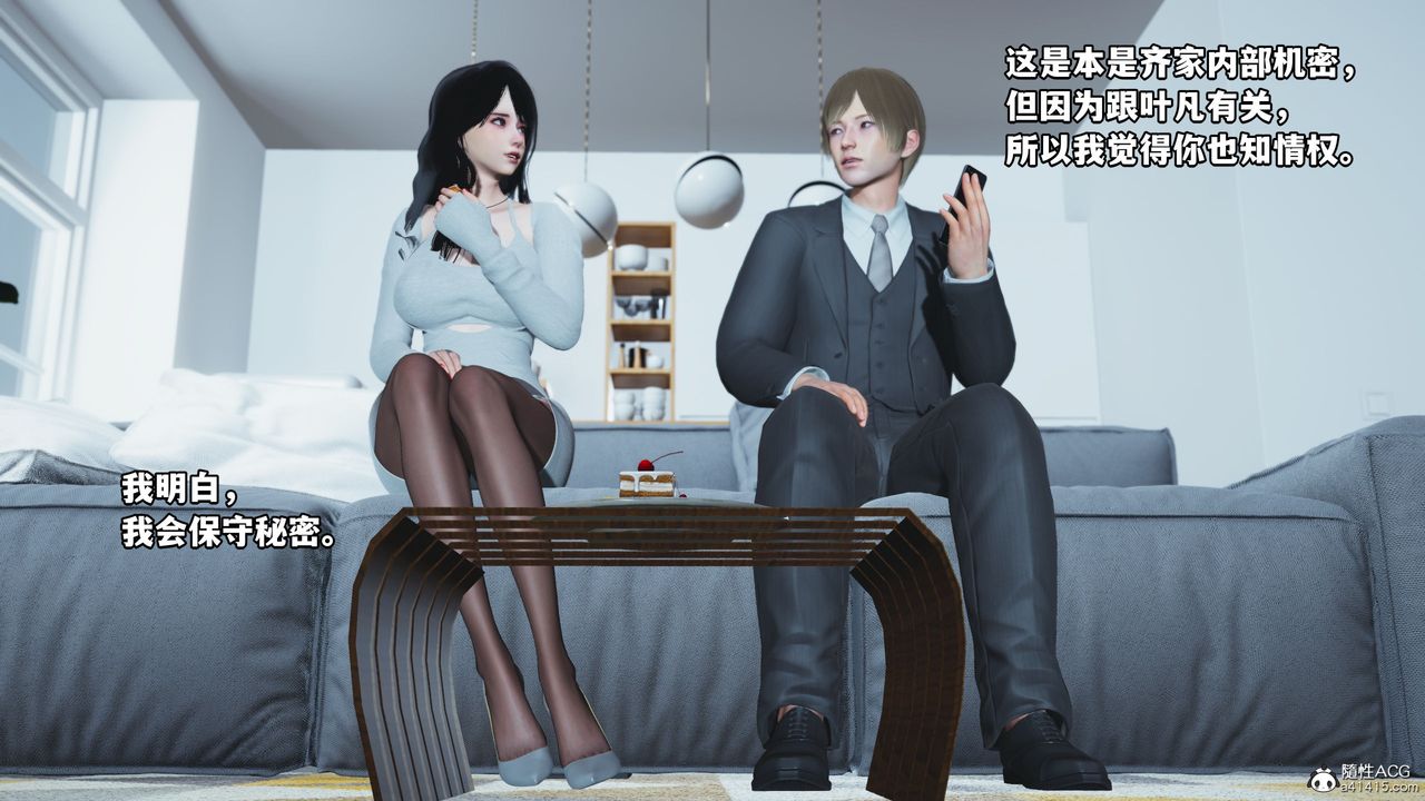 《[3D]我成瞭大反派》漫画 第36話