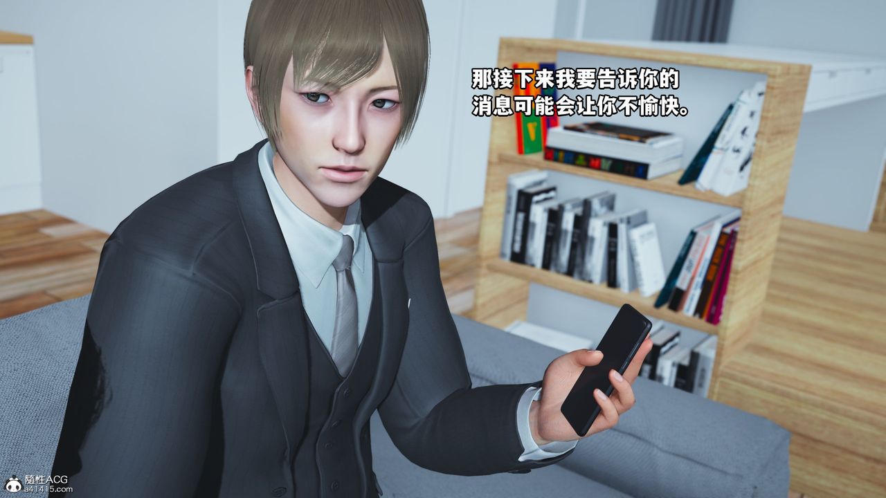 《[3D]我成瞭大反派》漫画 第36話