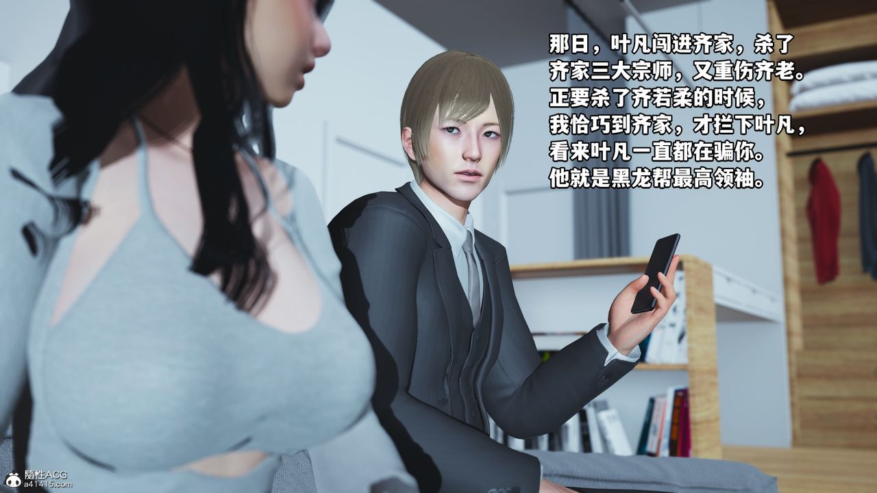 《[3D]我成瞭大反派》漫画 第36話