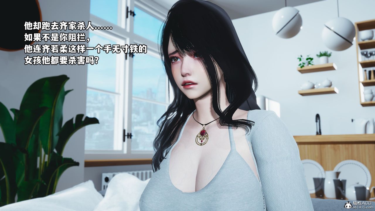 《[3D]我成瞭大反派》漫画 第36話