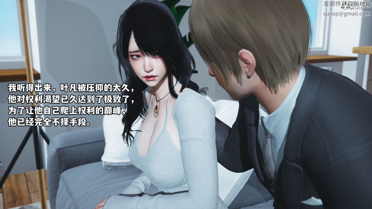 《[3D]我成瞭大反派》漫画 第36話