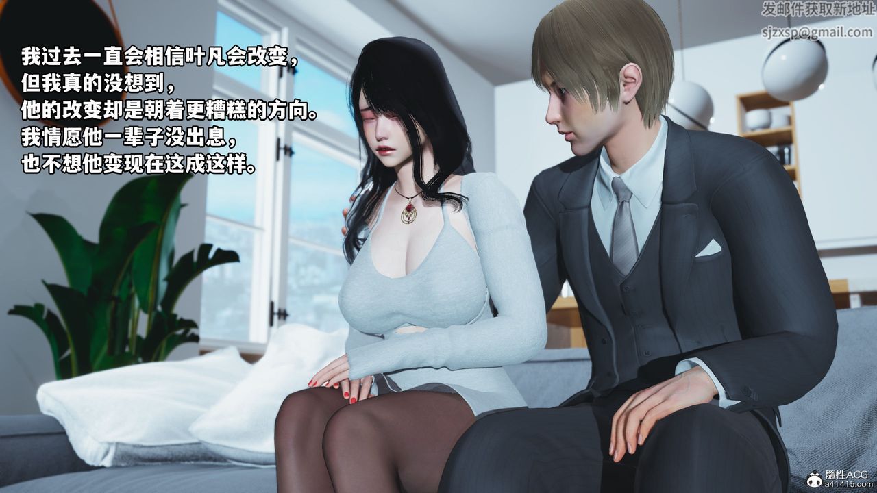 《[3D]我成瞭大反派》漫画 第36話