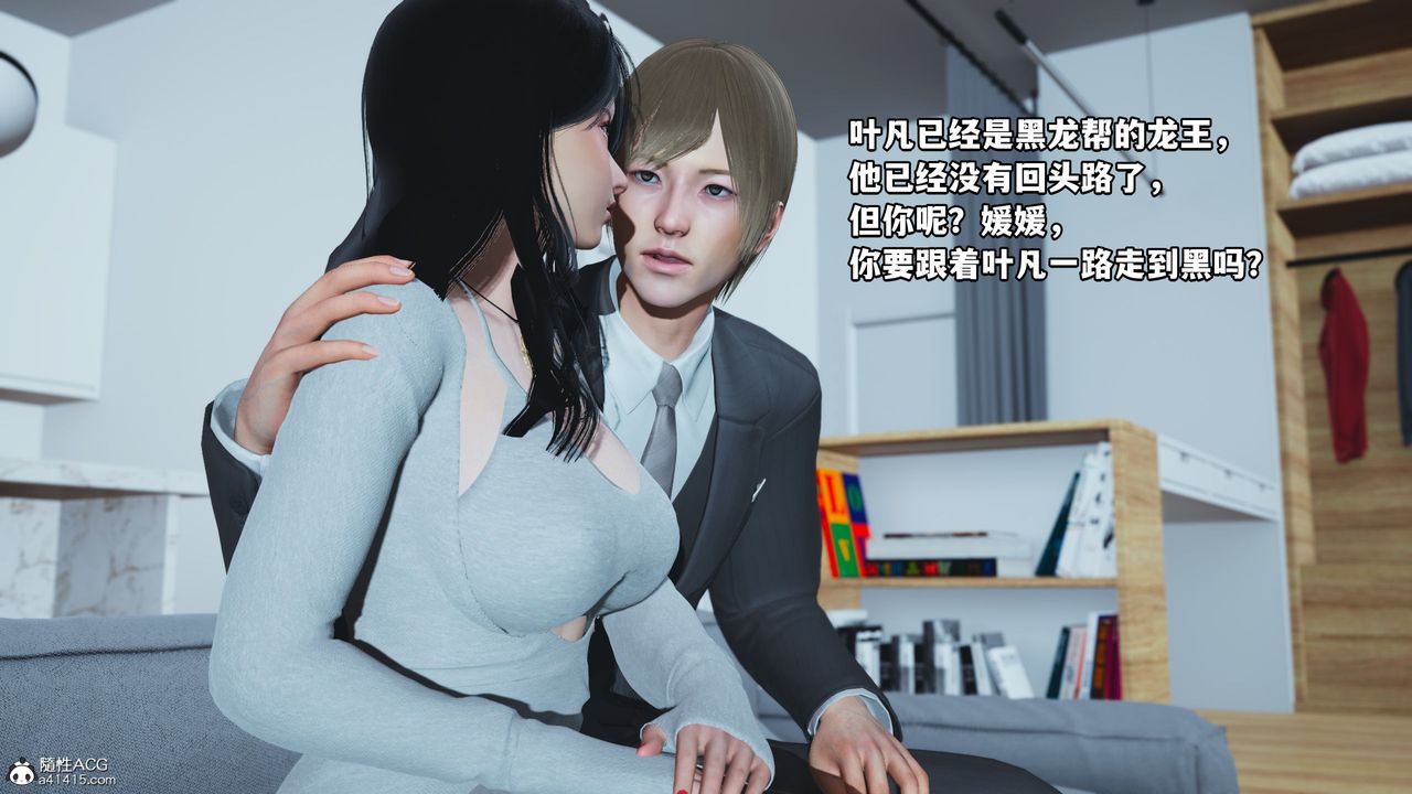 《[3D]我成瞭大反派》漫画 第36話