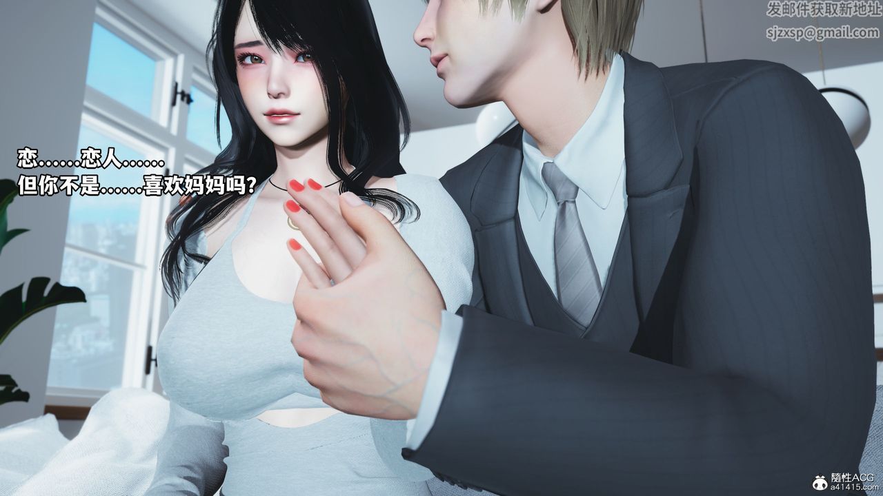 《[3D]我成瞭大反派》漫画 第36話