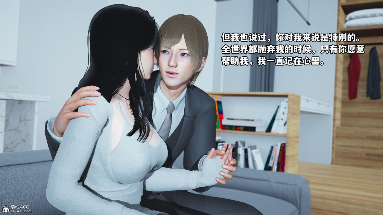 《[3D]我成瞭大反派》漫画 第36話
