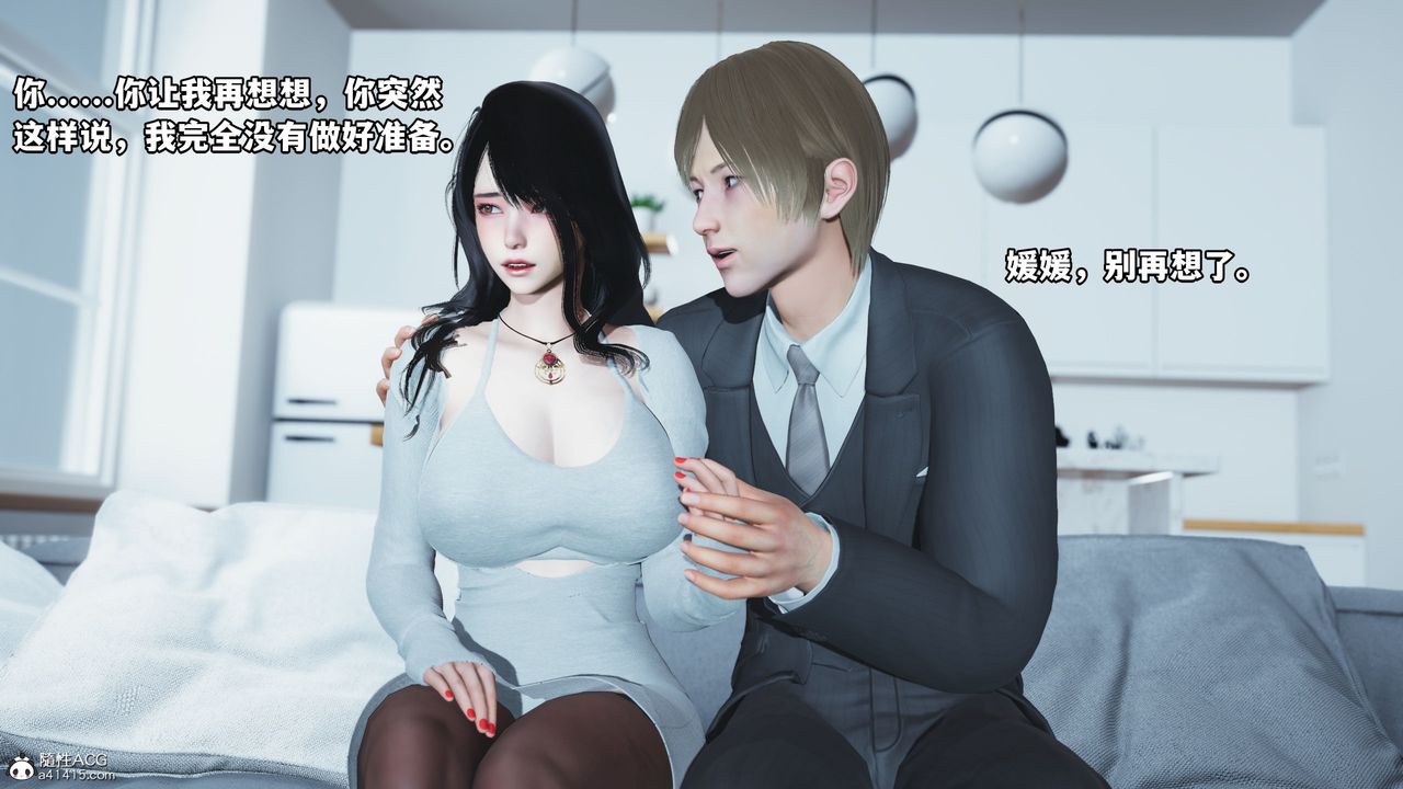 《[3D]我成瞭大反派》漫画 第36話
