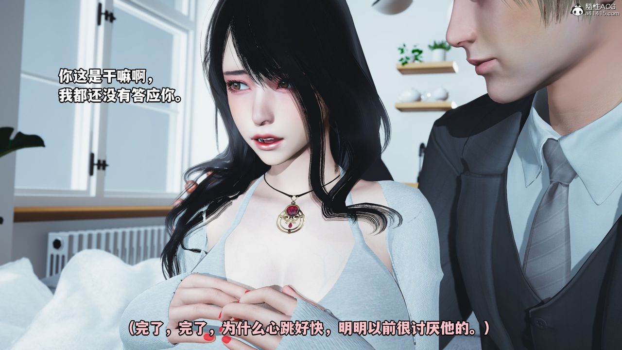 《[3D]我成瞭大反派》漫画 第36話