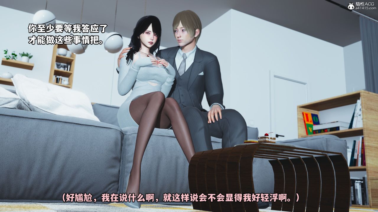 《[3D]我成瞭大反派》漫画 第36話