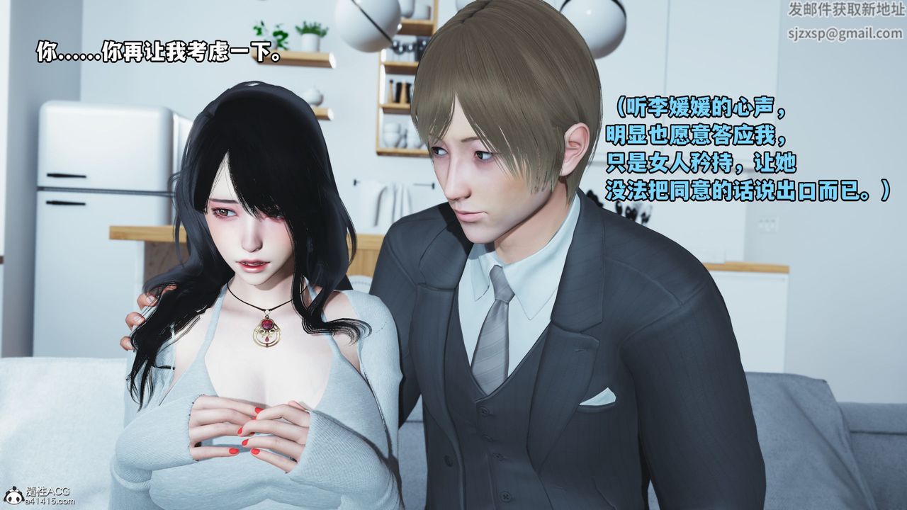 《[3D]我成瞭大反派》漫画 第36話