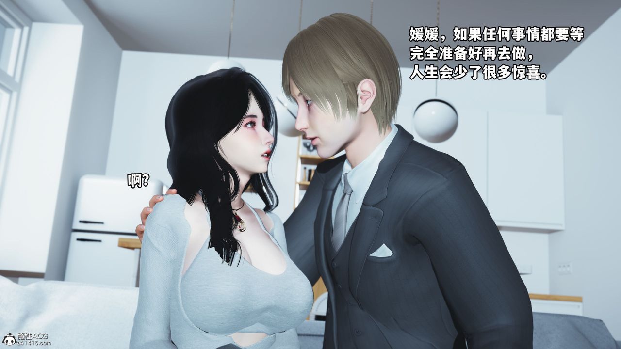 《[3D]我成瞭大反派》漫画 第36話