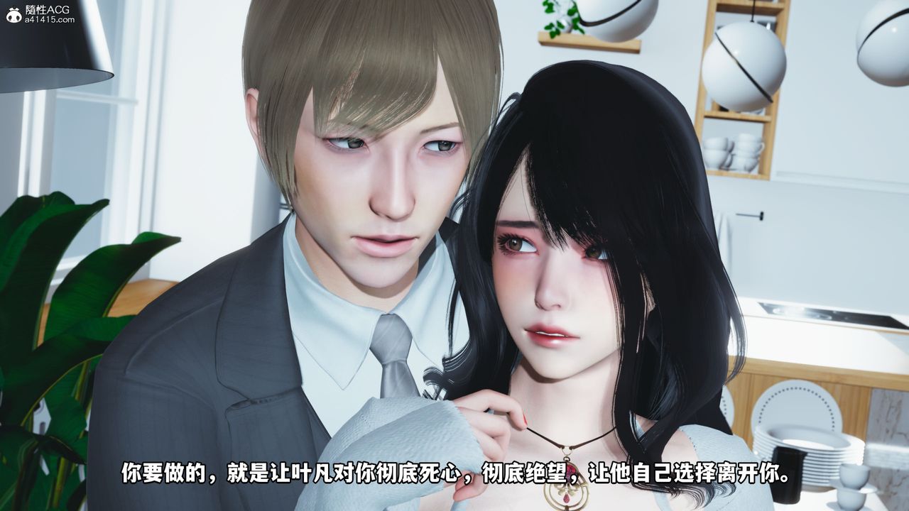 《[3D]我成瞭大反派》漫画 第37話