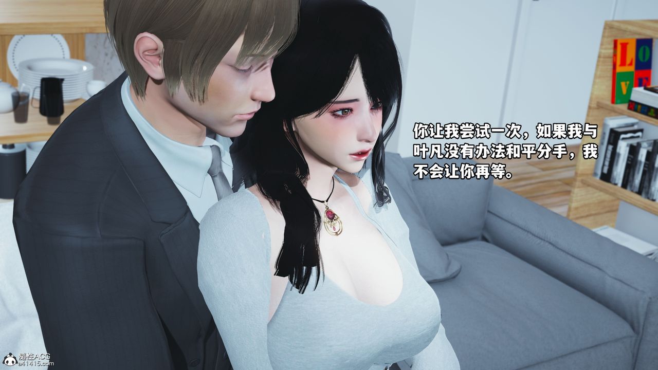 《[3D]我成瞭大反派》漫画 第37話