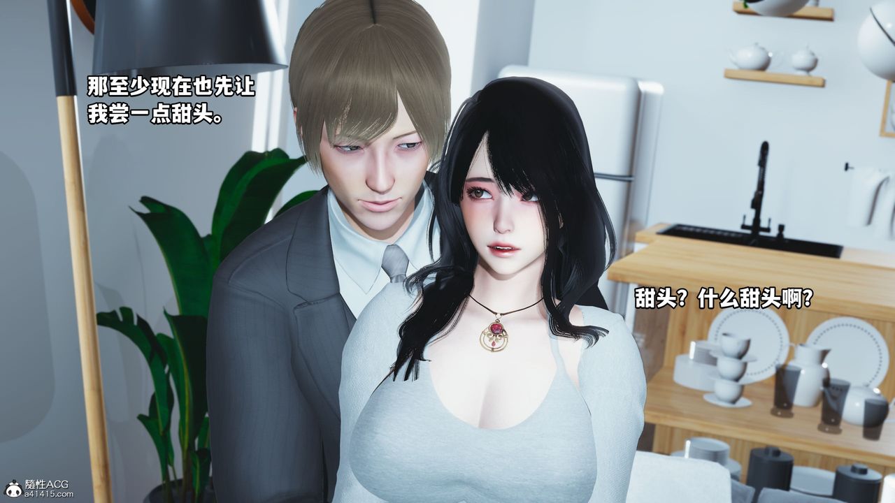 《[3D]我成瞭大反派》漫画 第37話