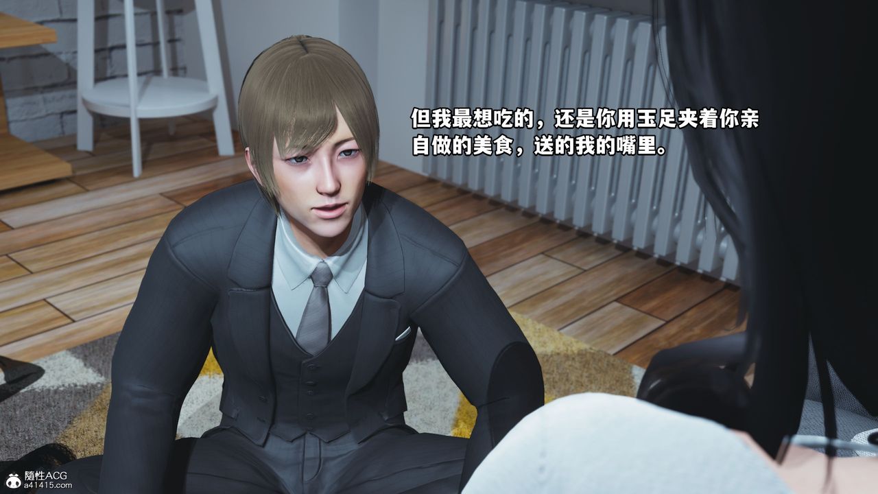 《[3D]我成瞭大反派》漫画 第37話