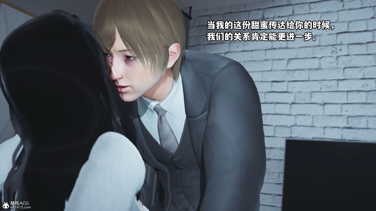 《[3D]我成瞭大反派》漫画 第38話
