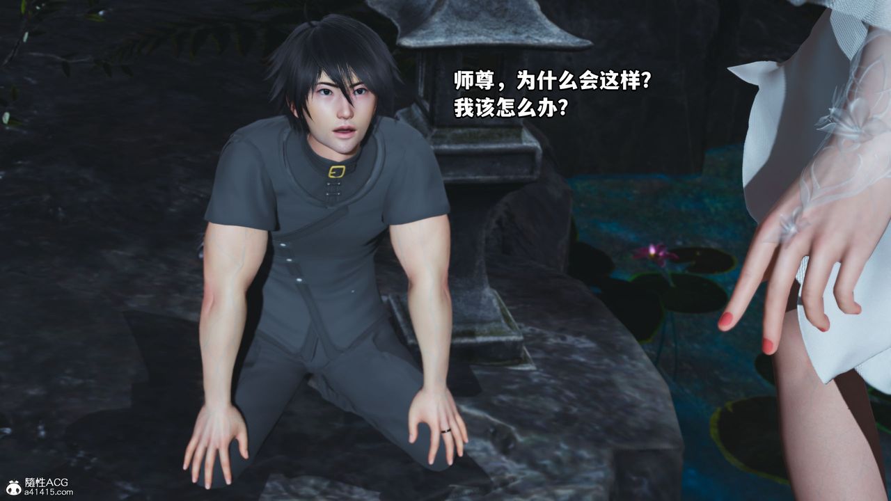 《[3D]我成瞭大反派》漫画 第38話