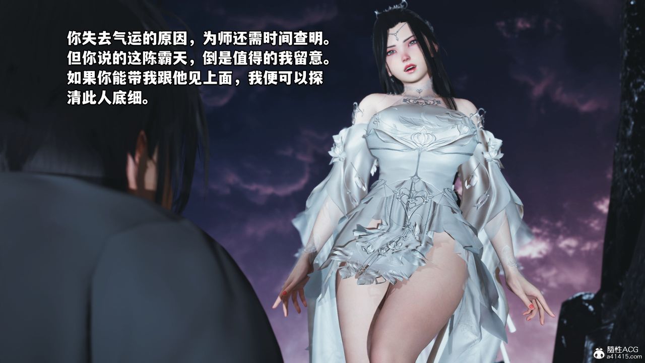 《[3D]我成瞭大反派》漫画 第38話