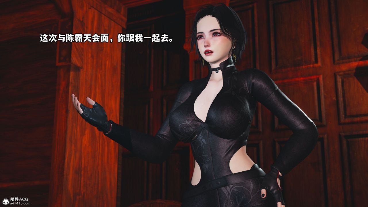 《[3D]我成瞭大反派》漫画 第38話