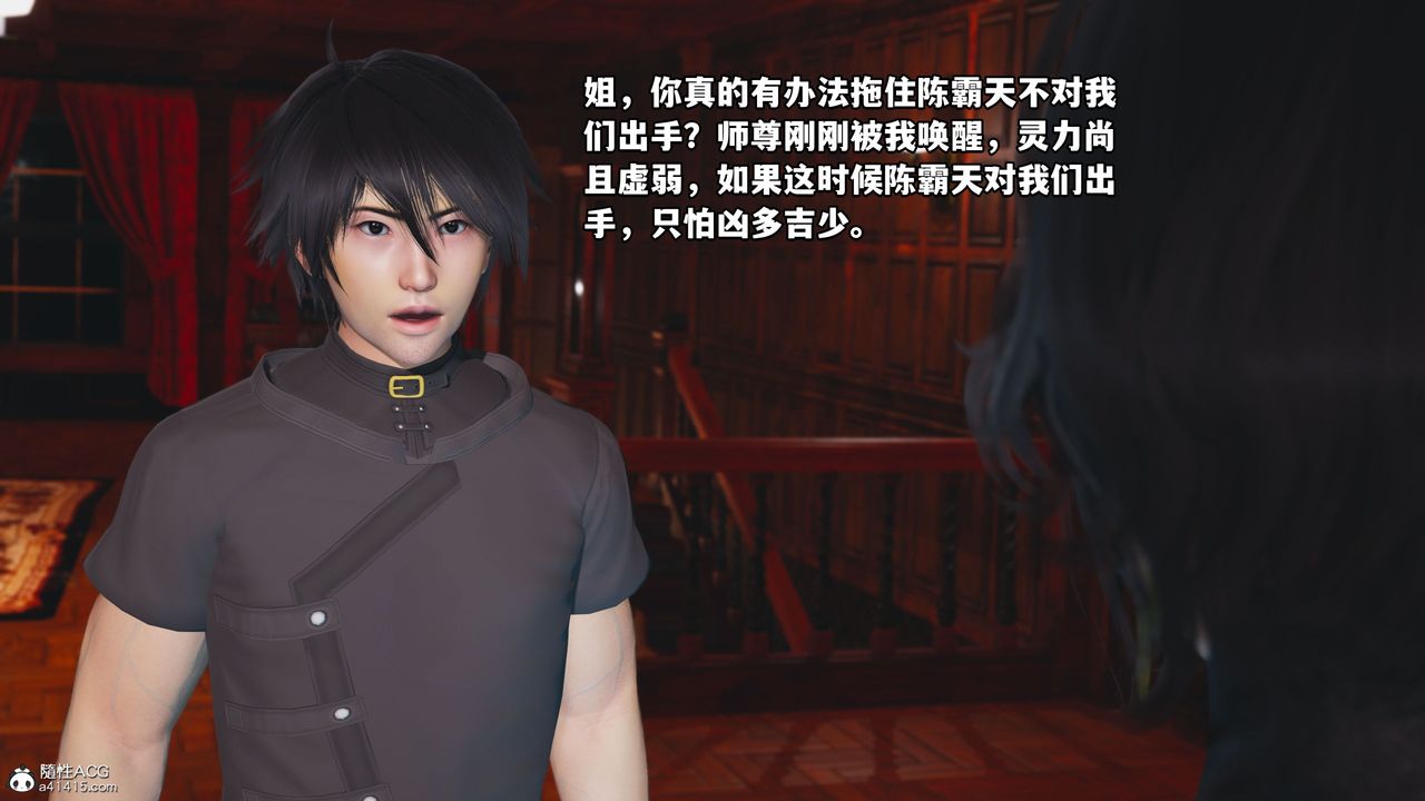 《[3D]我成瞭大反派》漫画 第38話