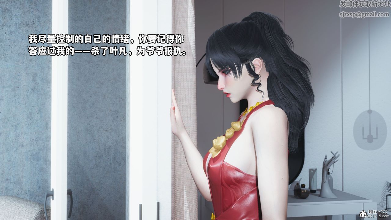 《[3D]我成瞭大反派》漫画 第38話
