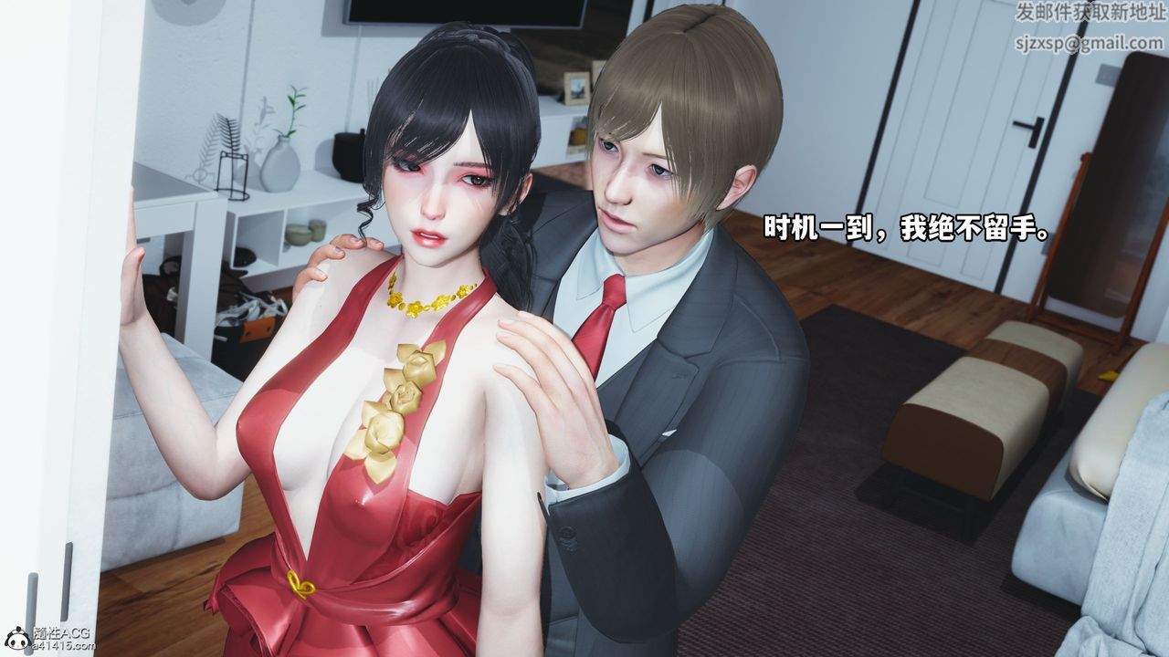 《[3D]我成瞭大反派》漫画 第38話