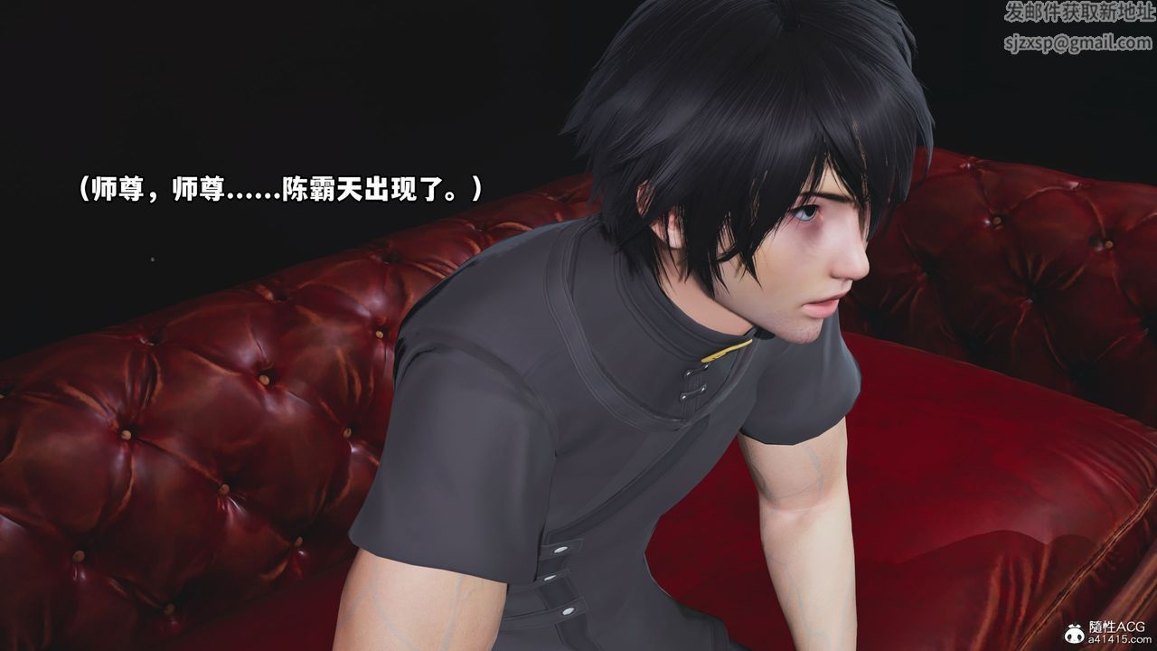 《[3D]我成瞭大反派》漫画 第38話