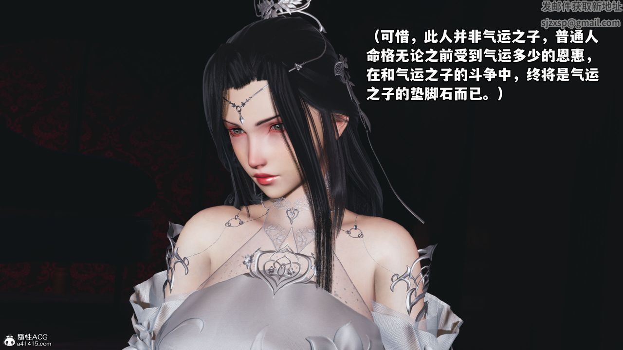 《[3D]我成瞭大反派》漫画 第38話