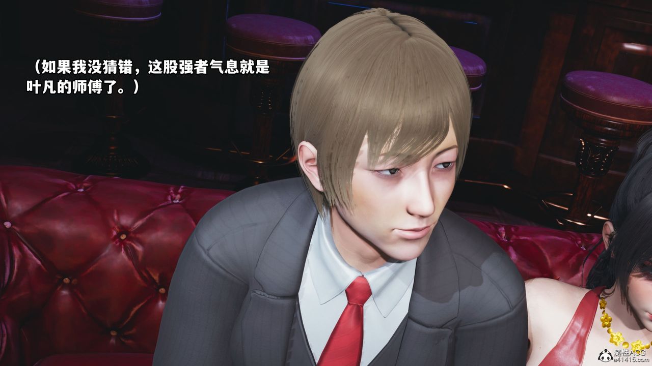 《[3D]我成瞭大反派》漫画 第38話