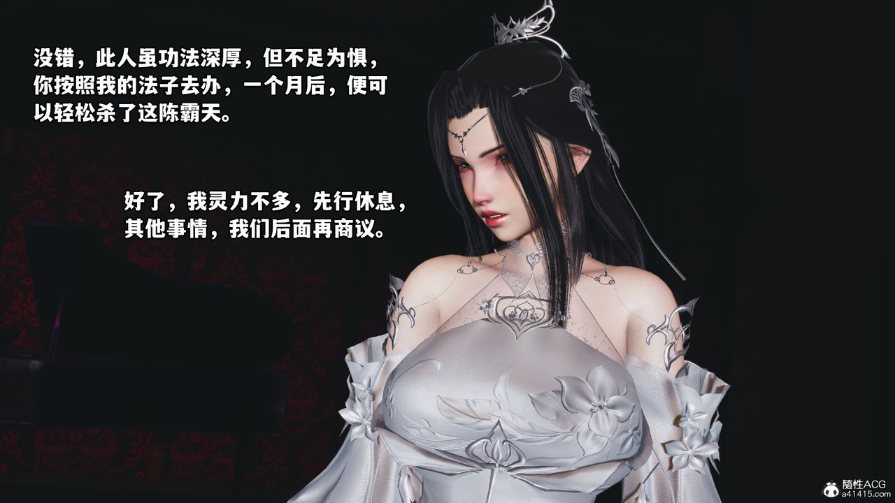 《[3D]我成瞭大反派》漫画 第38話