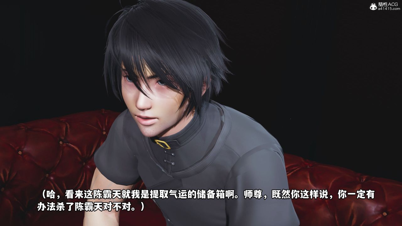 《[3D]我成瞭大反派》漫画 第38話