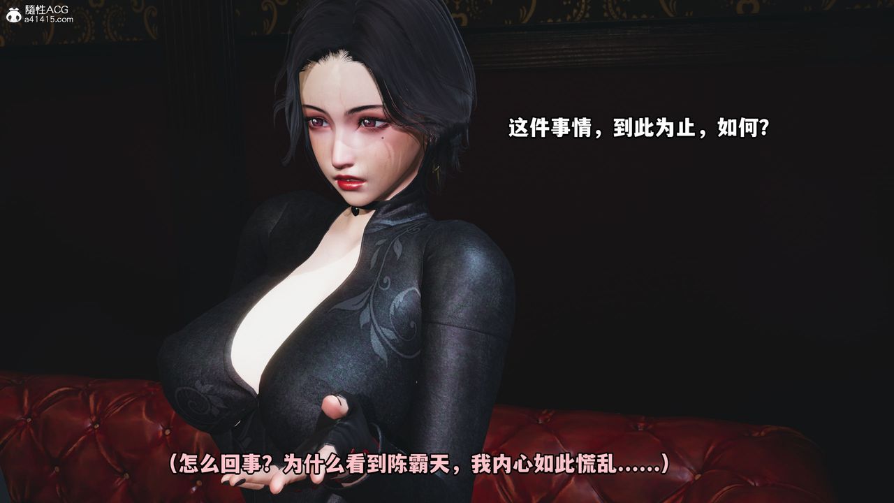 《[3D]我成瞭大反派》漫画 第38話