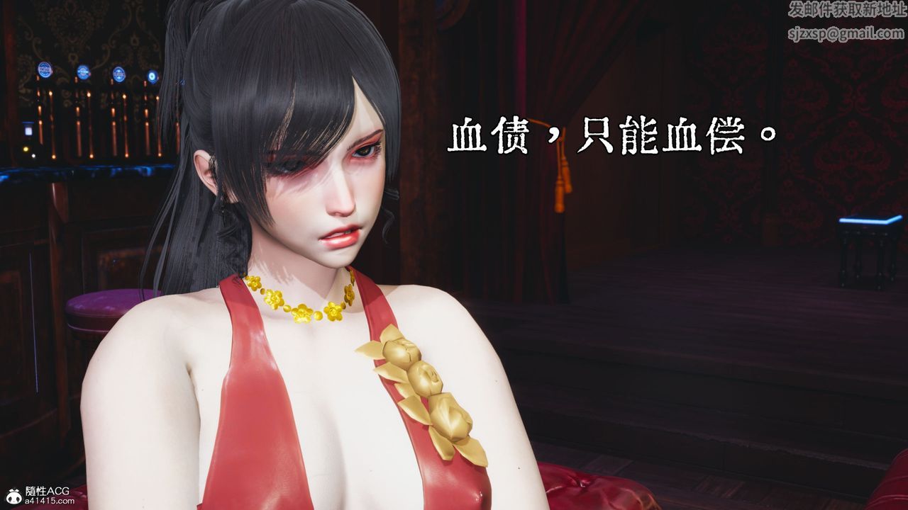 《[3D]我成瞭大反派》漫画 第38話