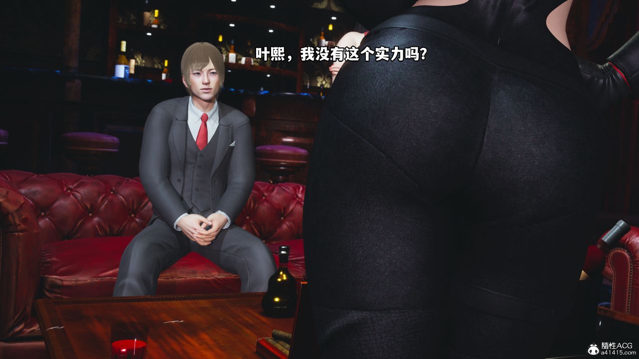 《[3D]我成瞭大反派》漫画 第38話