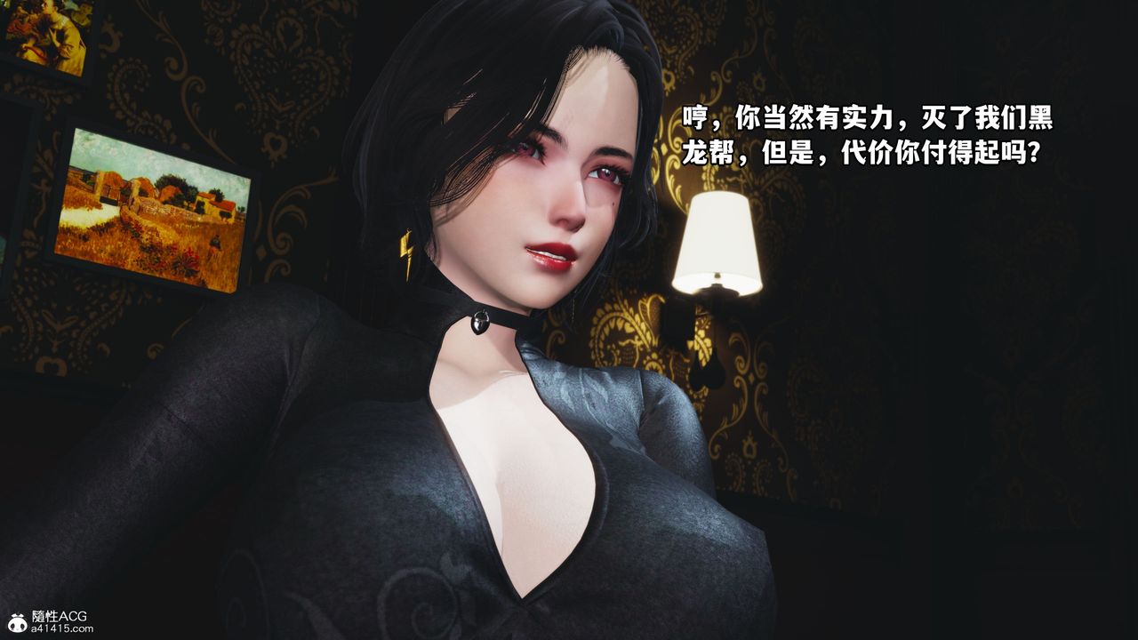 《[3D]我成瞭大反派》漫画 第38話