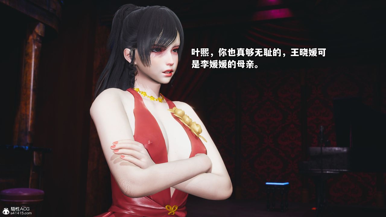 《[3D]我成瞭大反派》漫画 第38話