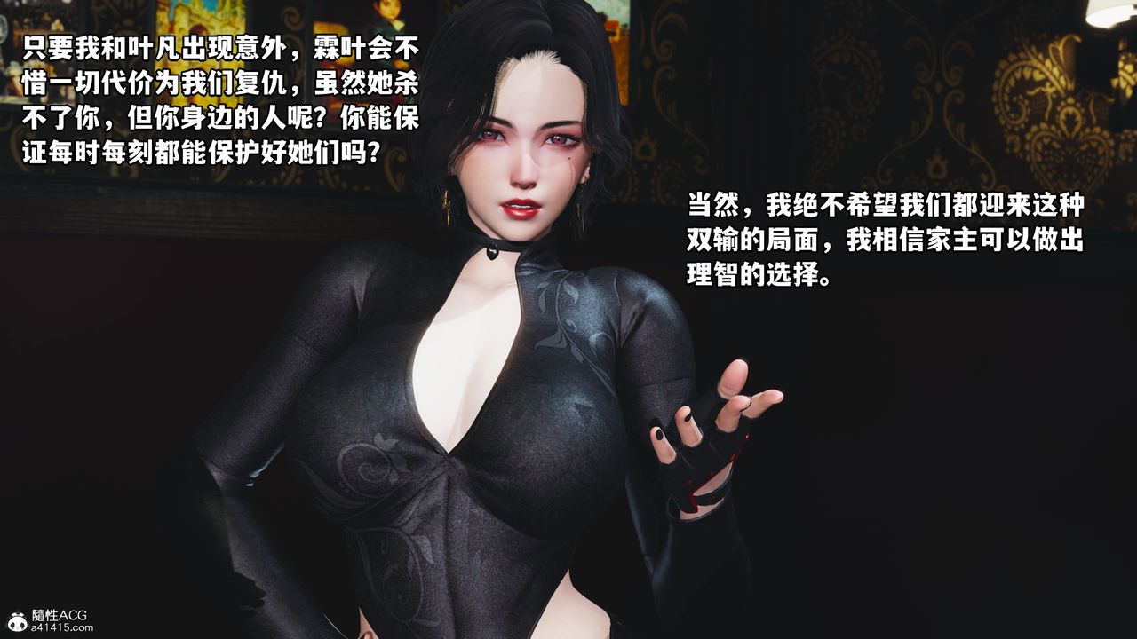 《[3D]我成瞭大反派》漫画 第38話