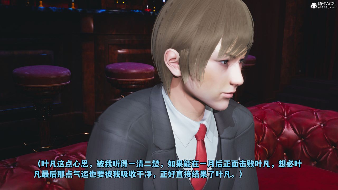 《[3D]我成瞭大反派》漫画 第38話