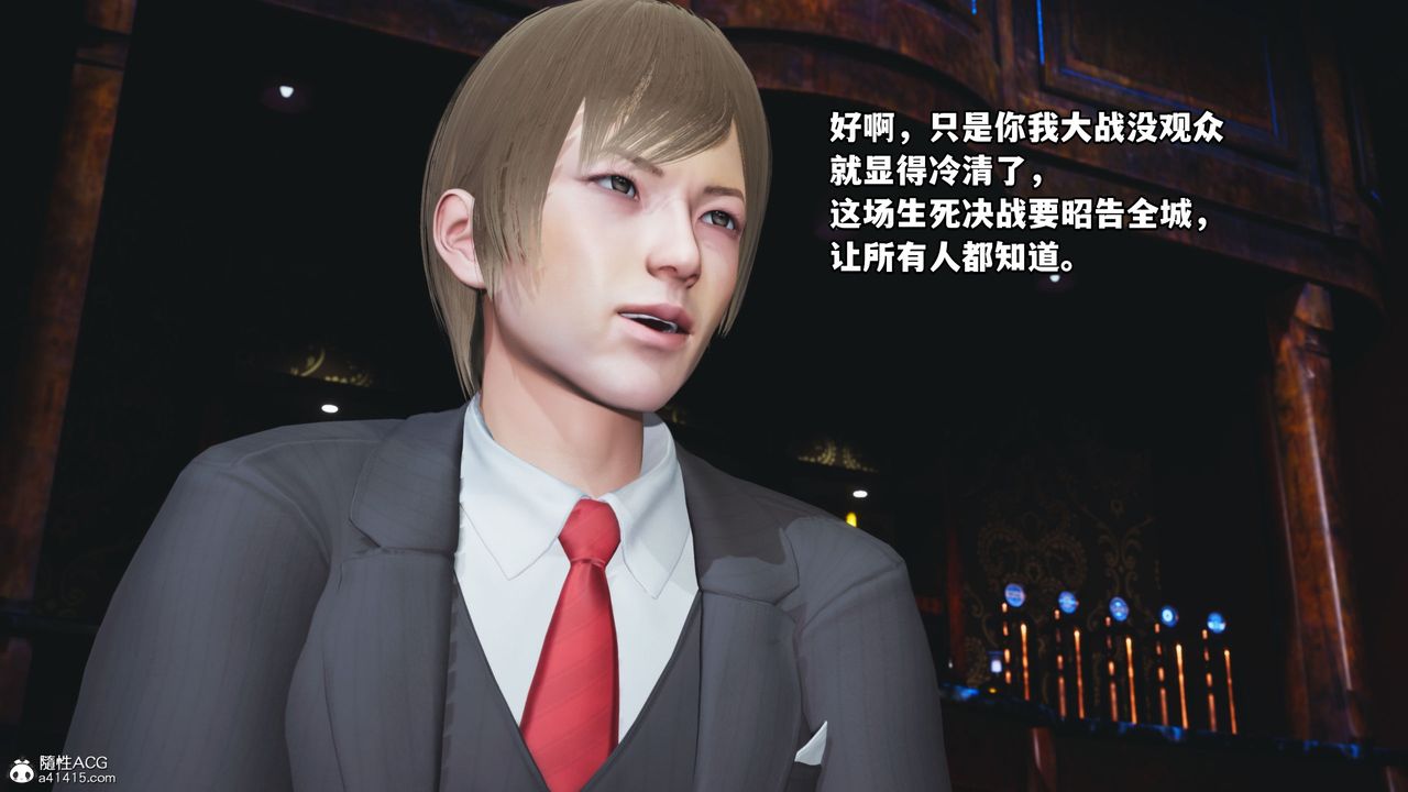 《[3D]我成瞭大反派》漫画 第38話