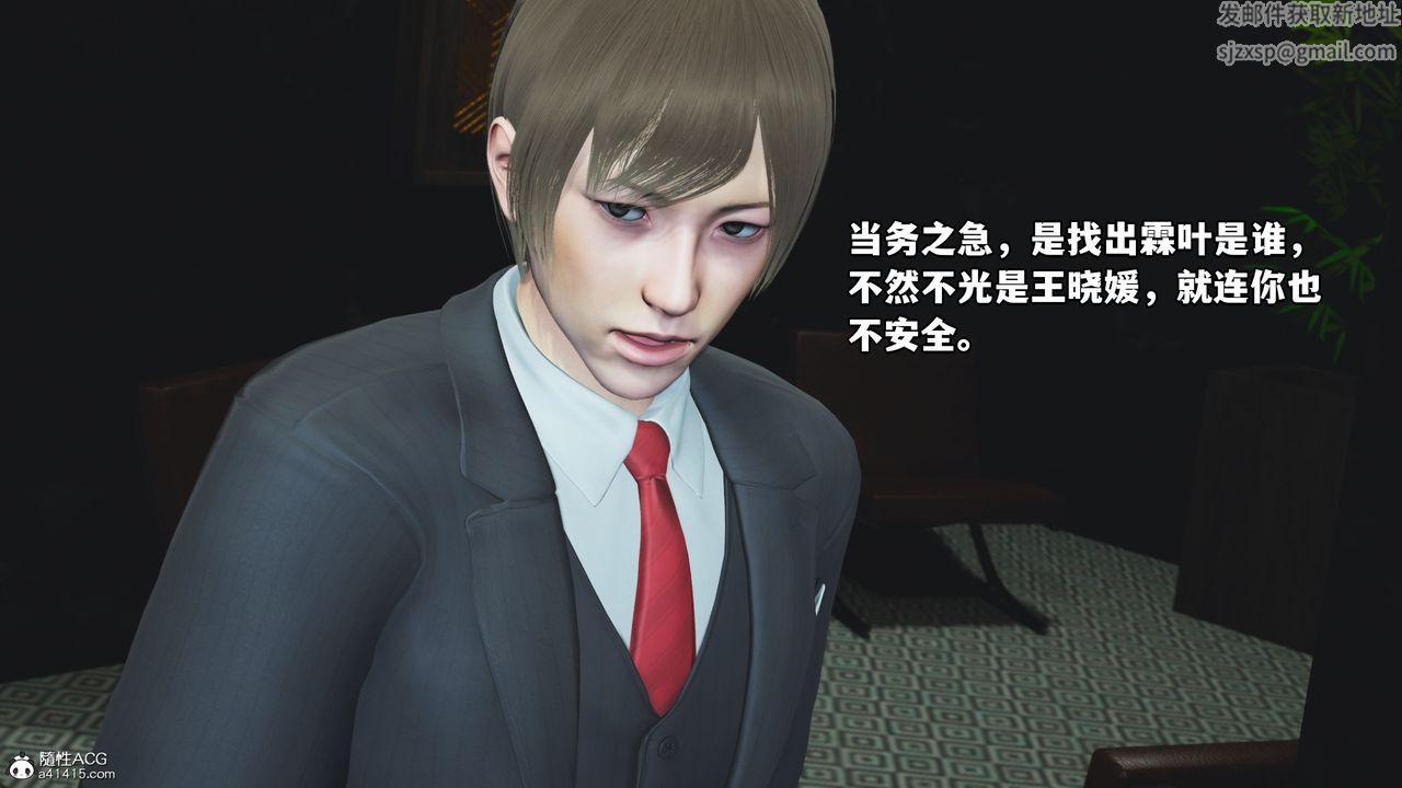 《[3D]我成瞭大反派》漫画 第38話