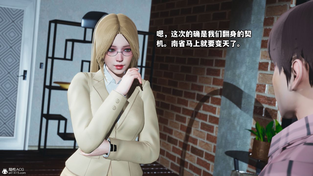 《[3D]我成瞭大反派》漫画 第39話