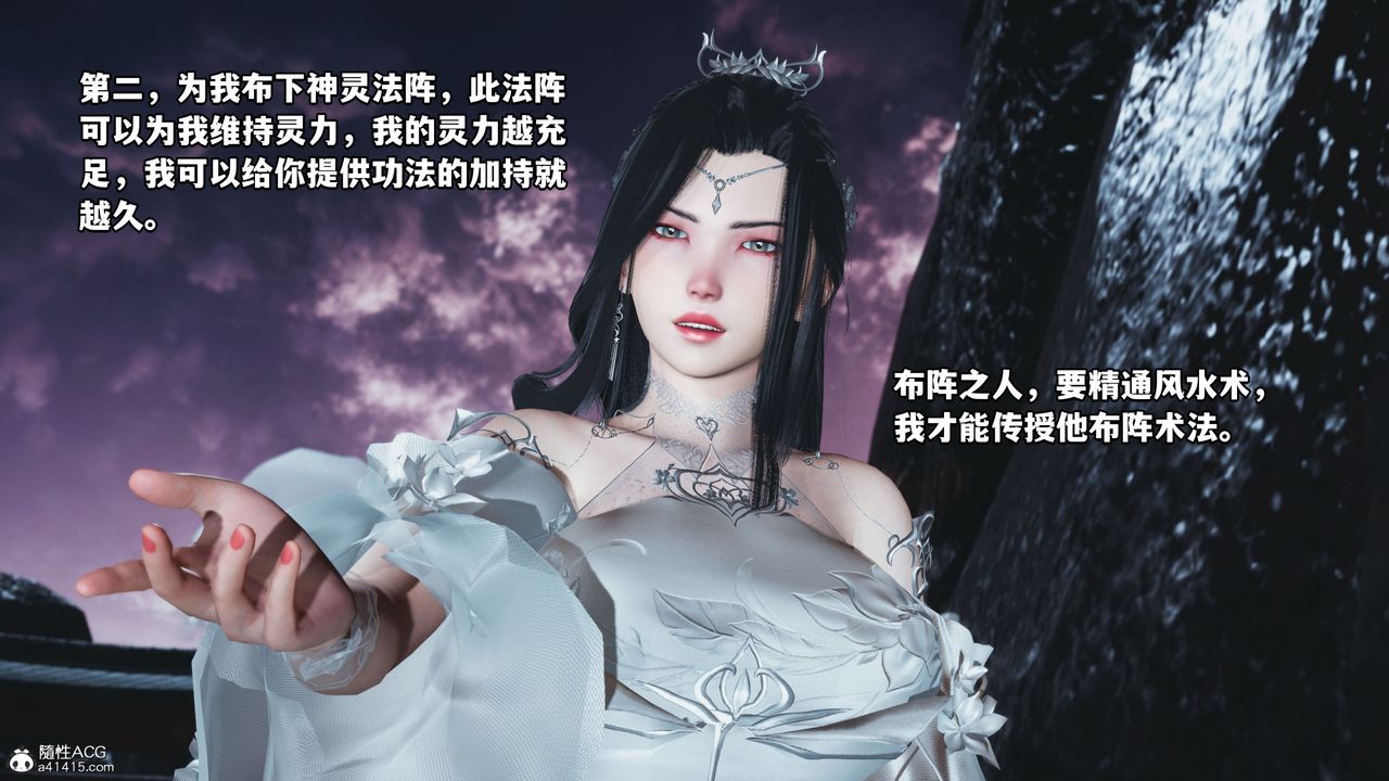 《[3D]我成瞭大反派》漫画 第39話
