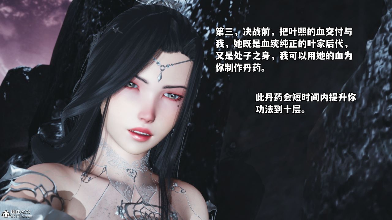 《[3D]我成瞭大反派》漫画 第39話