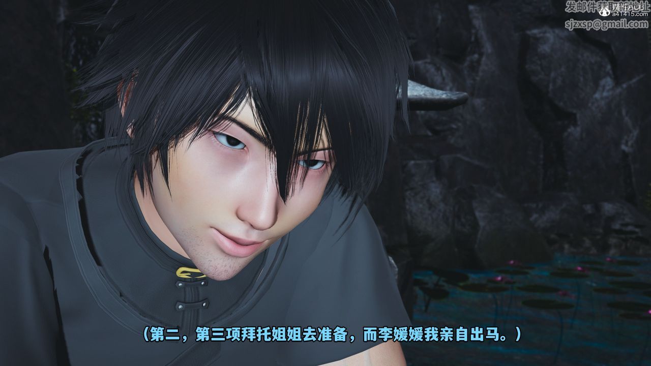 《[3D]我成瞭大反派》漫画 第39話