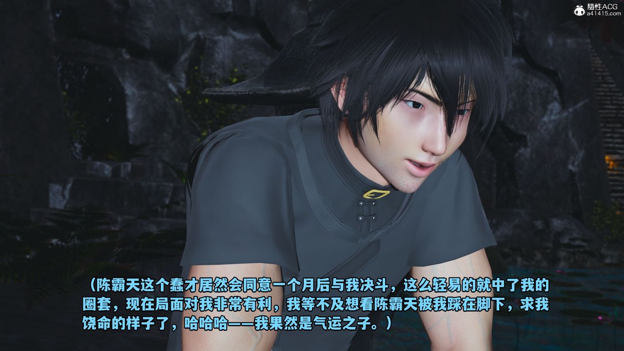 《[3D]我成瞭大反派》漫画 第39話