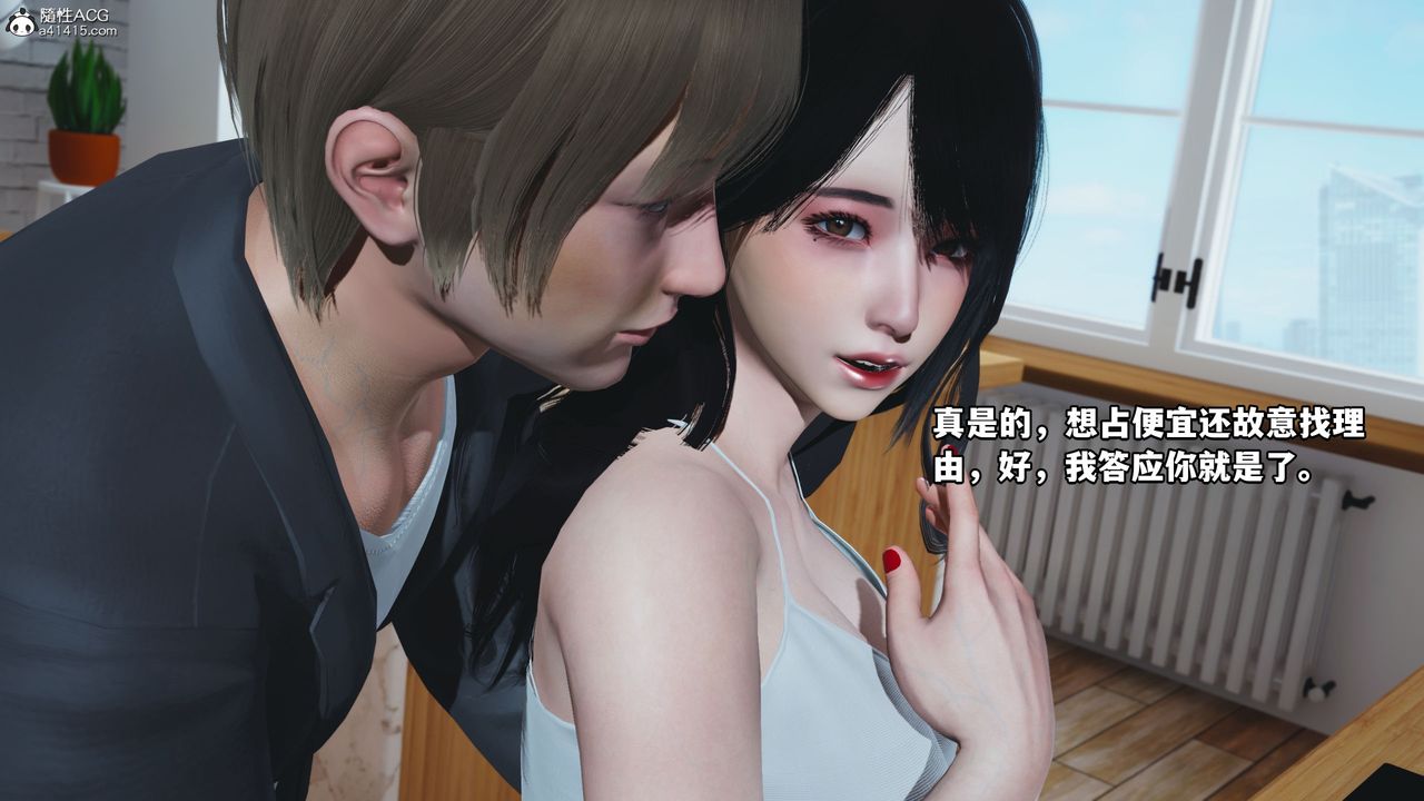 《[3D]我成瞭大反派》漫画 第39話