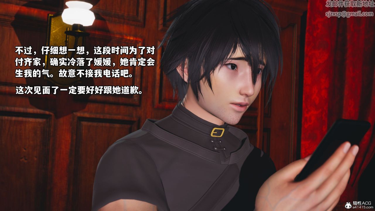 《[3D]我成瞭大反派》漫画 第39話